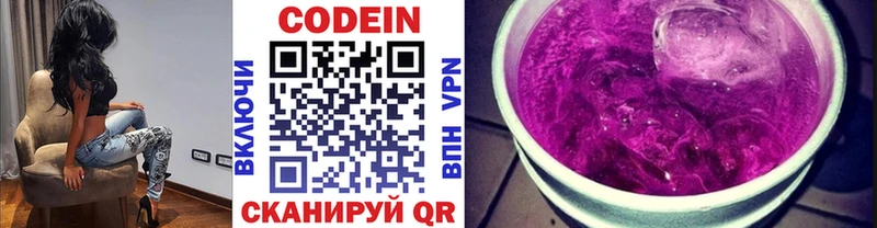 гидра зеркало  купить наркотики цена  Касимов  Кодеиновый сироп Lean Purple Drank 