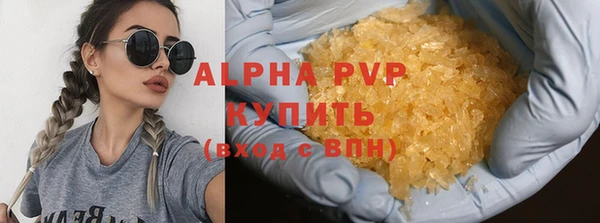 ALPHA PVP Абдулино